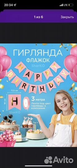 Шарики и растяжка на 1 год