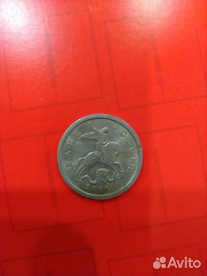 Монета 5копеек 2006 г спмд