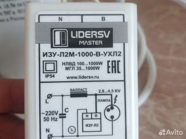 Комплект днат 250 вт новый