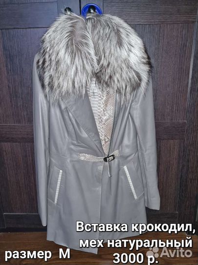 Куртка осенняя