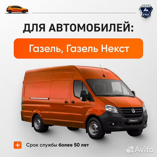 Топливный бак Газель пластиковый