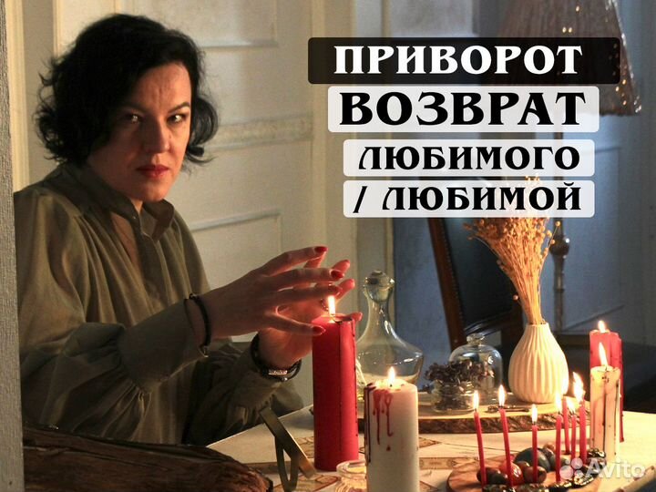 Гадание на картах Таро Любовный приворот