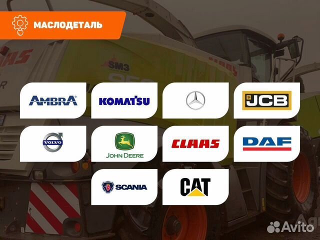 JCB HP Gear Oil трансмиссионное масло