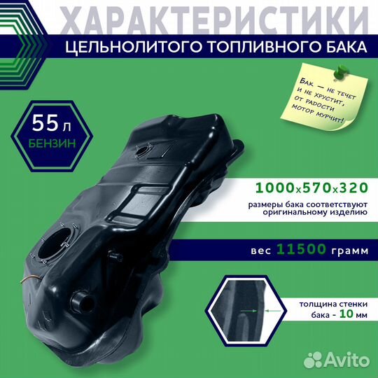 Бак топливный Citroen C-Crosser 2008-2013 (4WD)