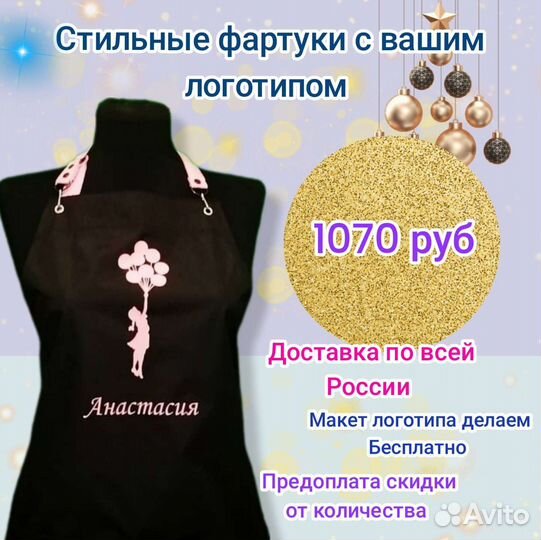 Фартук рабочий с вашим логотипом