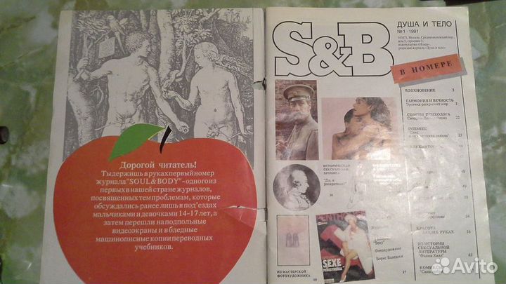Журналы разные 1991-2020гг