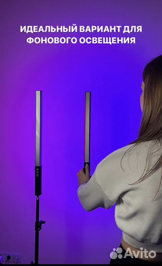 Световой меч RGB фотосвет