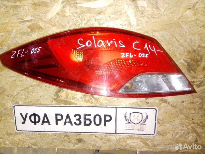Фонарь задний левый с дефектом Hyundai Solaris 201