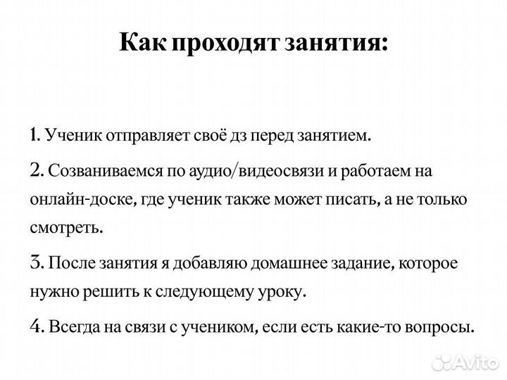 Репетитор по математике, 5-11 классы, огэ, егэ