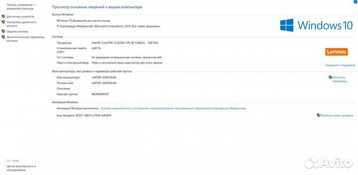 Ноутбук Lenovo