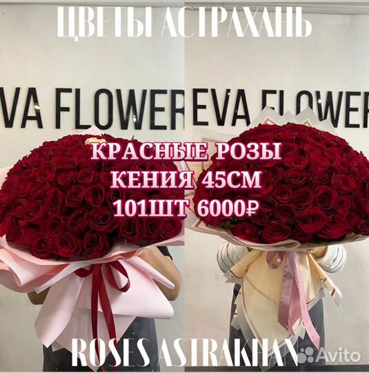 Купить красные розы с доставкой