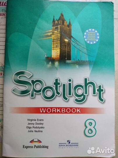 Рабочая тетрадь по английскому языку 8 класс