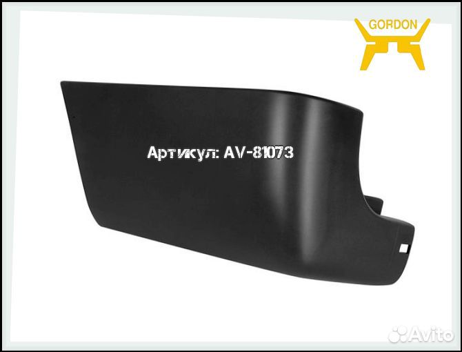 Боковина заднего бампера левая ford transit 2006-2