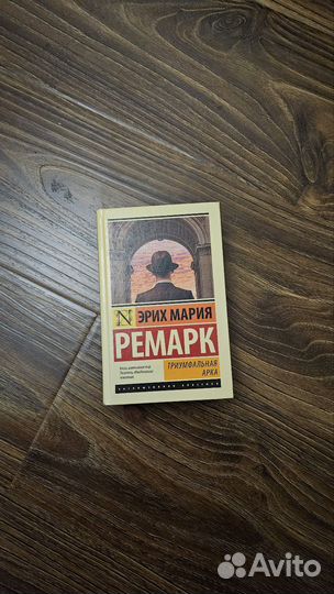 Книга. Классика мировой литературы