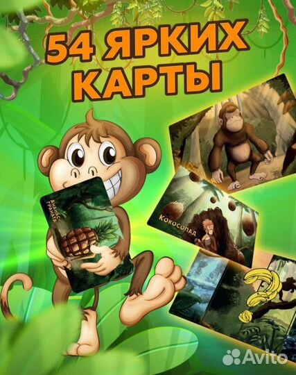 Игра настольная мир диких джунглей