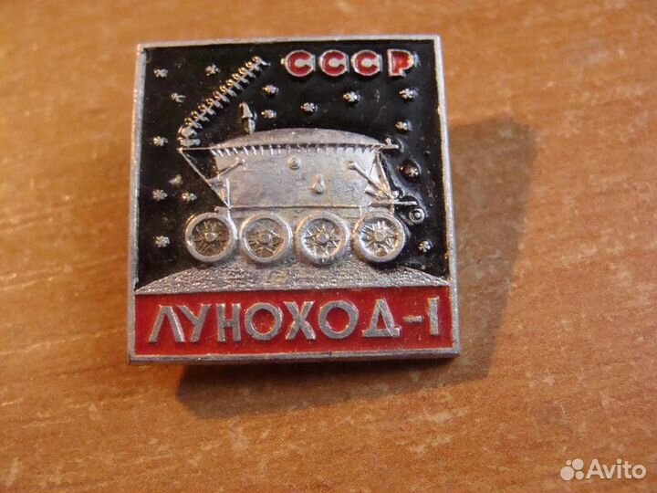 Значки авиация и космос