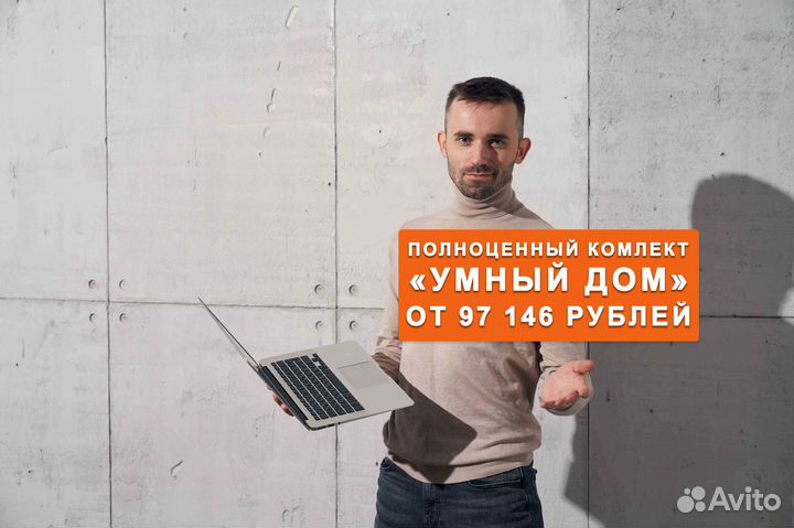 Безопасный умный дом Сбер