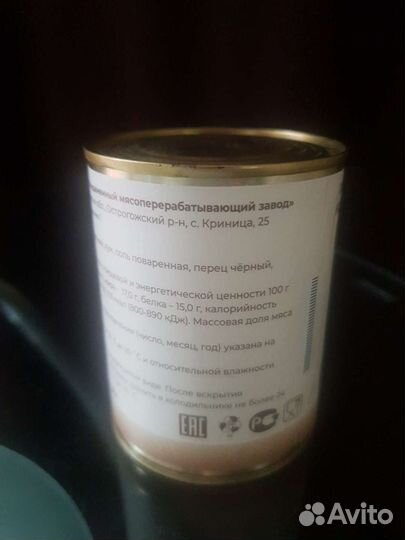 Говядина тушёная высший сорт Спецпаёк №1