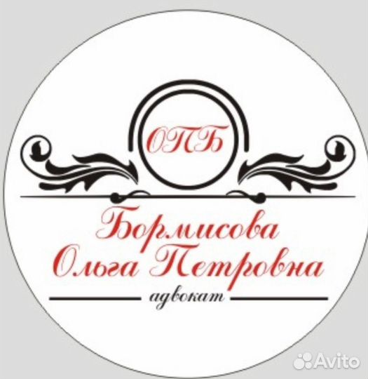 Адвокат по уголовным и гражданским делам