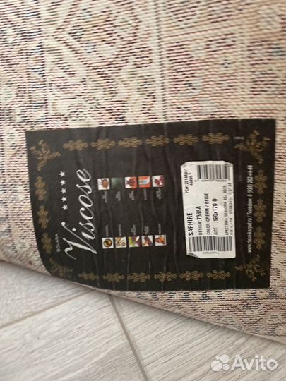 Ковер новый