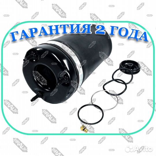 Передний пневмобаллон Mercedes w164 ML x164 GL