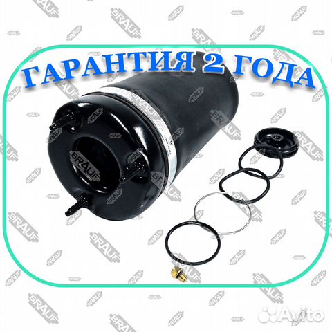 Передний пневмобаллон Mercedes w164 ML x164 GL