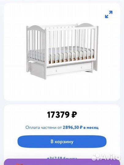 Детская кроватка с маятником