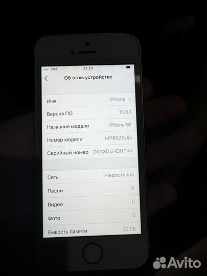 iPhone SE, 32 ГБ
