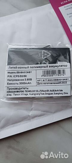 Аккумулятор для телефона samsung galaxy a 1core