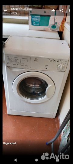 Продам стиральную машинку indesit б/у