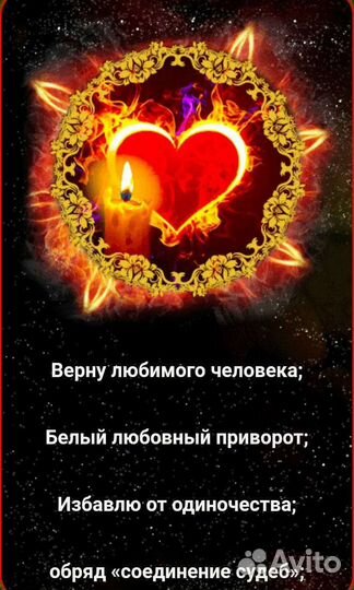 Гадание на картах. Приворот. обучение