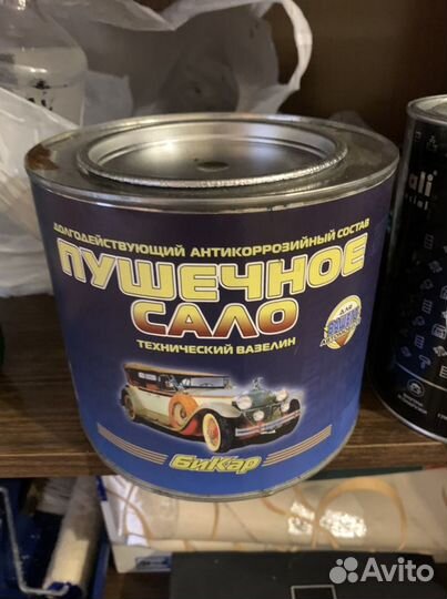 Пушечное сало