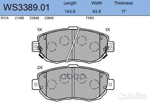 Колодки тормозные дисковые перед WS338901