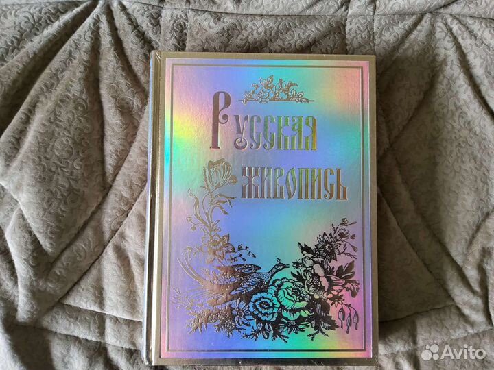 Русская живопись