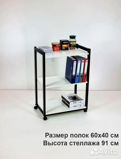 Этажерка в упаковке, не раскрыта