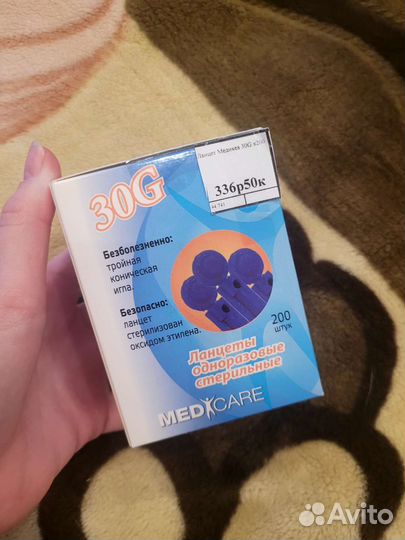 Ланцеты одноразовые стерильные