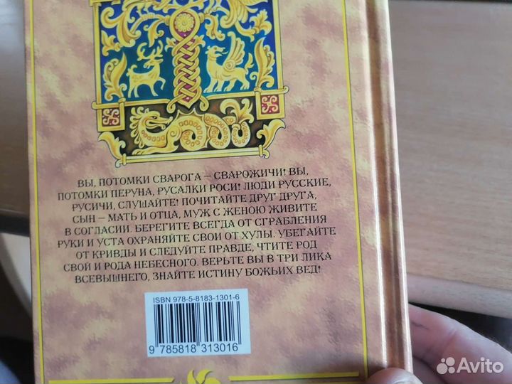 Книга Велеса, книга Коляды