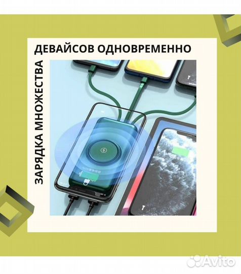 Повербанк с беспроводной зарядкой