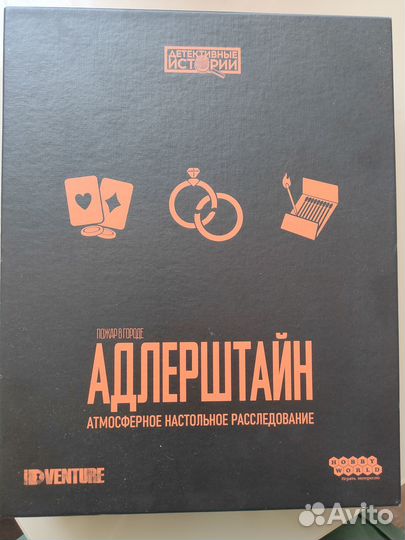 Настольная игра. Пожар в городе Адлерштайн