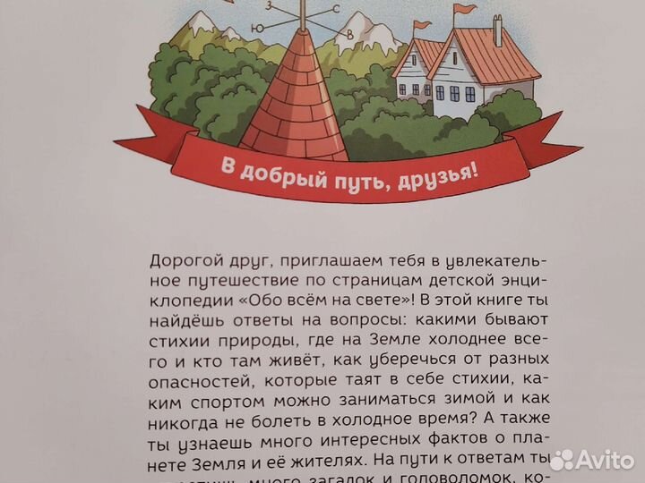 Детская книга 