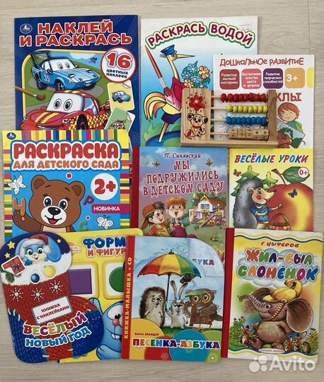 Детские книжки и раскраски