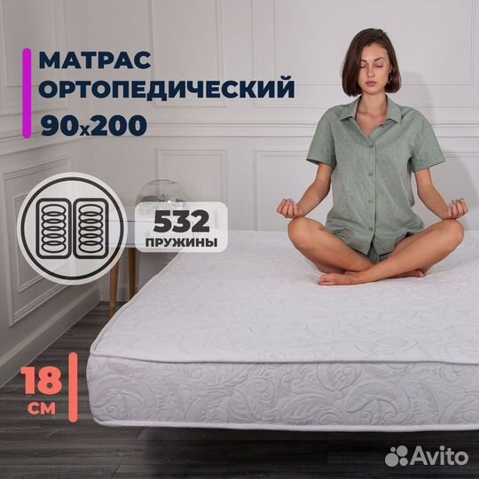 Матрас 90х200 Люкс новый