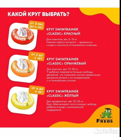Надувной круг для обучения плаванию