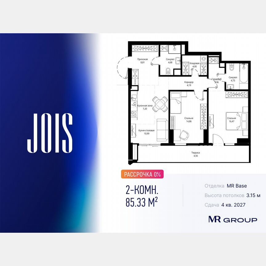 2-к. квартира, 85,3 м², 11/55 эт.