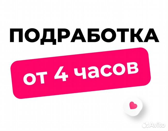 Подработка / работа. Упаковщик на склад .01