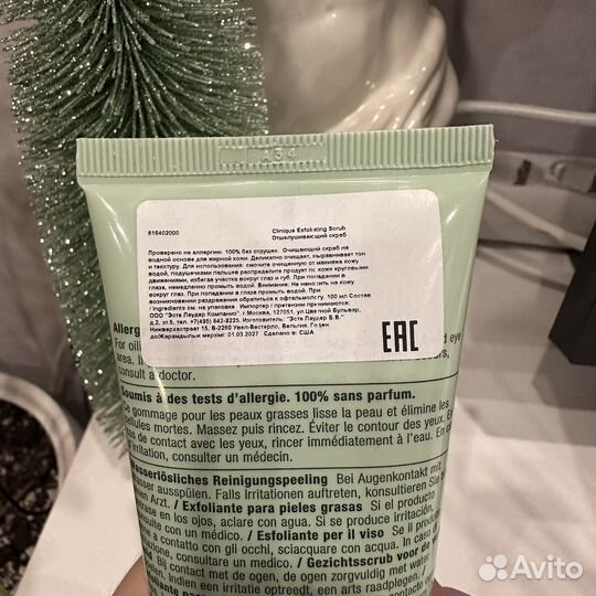 Clinique скраб