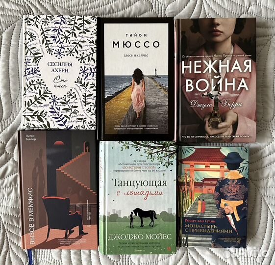 Художественная литература