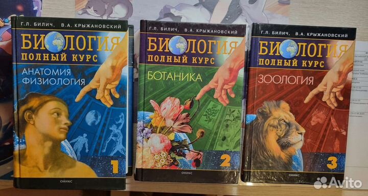 Биология, учебники для поступления