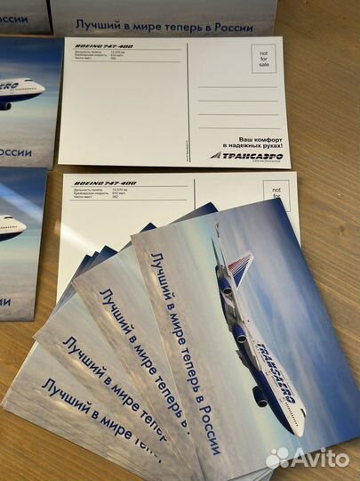 Открытка трансаэро