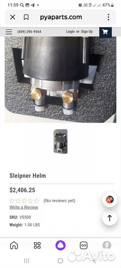 Рулевая колонка на яхты Princess